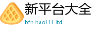 77777788888王中王正版且7777788888管家婆老家凤凰网